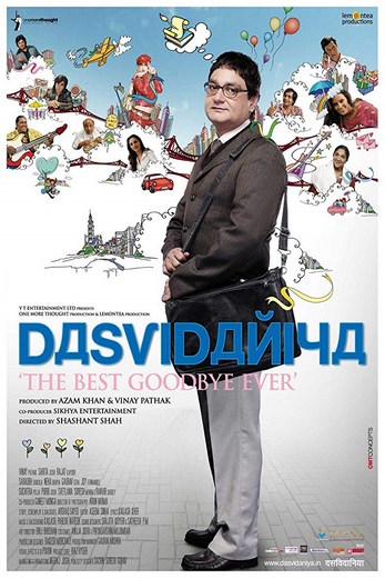 دانلود فیلم Dasvidaniya 2008