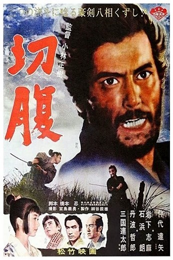 دانلود فیلم Harakiri 1962