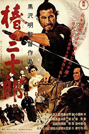 دانلود فیلم Sanjuro 1962