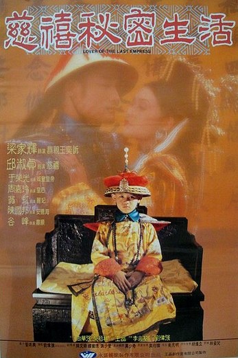 دانلود فیلم Lover of the Last Empress 1995