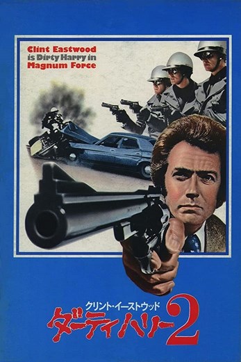دانلود فیلم Magnum Force 1973