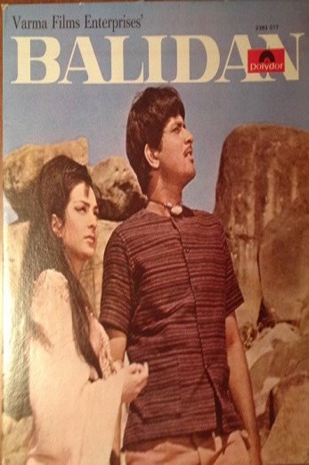 دانلود فیلم Balidaan 1971