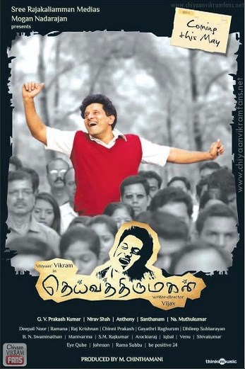 دانلود فیلم Deiva Thirumagal 2011