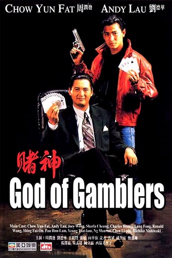 دانلود فیلم God of Gamblers 1989
