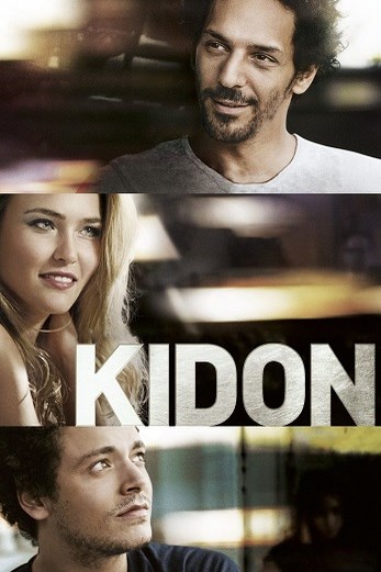 دانلود فیلم Kidon 2013