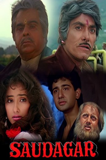 دانلود فیلم Saudagar 1991