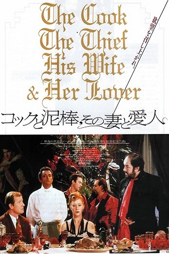 دانلود فیلم The Cook, the Thief, His Wife & Her Lover 1989