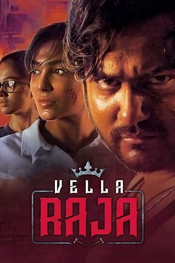 دانلود سریال Vella Raja 2018