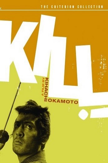 دانلود فیلم Kill! 1968