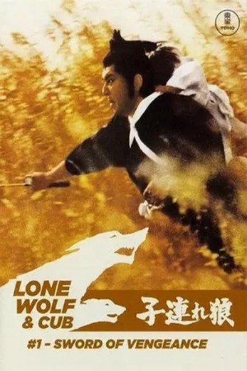 دانلود فیلم Lone Wolf and Cub 1972