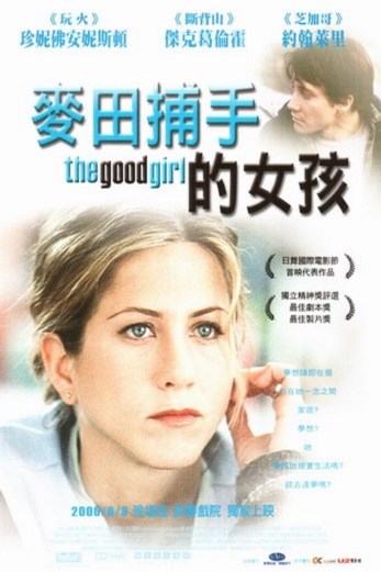 دانلود فیلم The Good Girl 2002