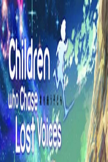 دانلود فیلم Children Who Chase Lost Voices 2011