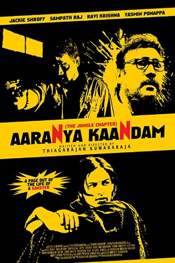 دانلود فیلم Aaranya Kaandam 2010