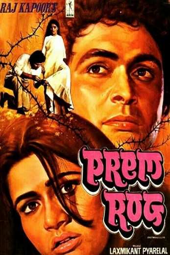 دانلود فیلم Prem Rog 1982
