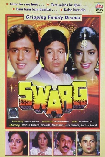 دانلود فیلم Swarg 1990