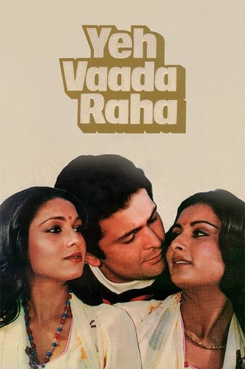 دانلود فیلم Yeh Vaada Raha 1982