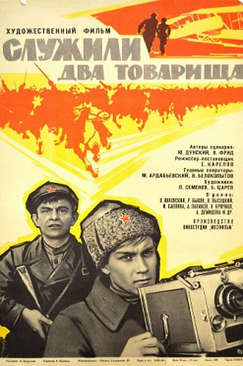 دانلود فیلم Two Comrades Served 1968