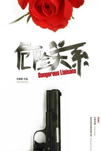 دانلود فیلم Dangerous Liaisons 2012