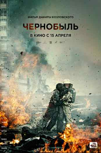 دانلود فیلم Chernobyl: Abyss 2021 دوبله فارسی