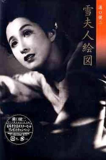 دانلود فیلم Portrait of Madame Yuki 1950
