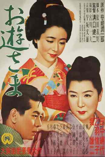 دانلود فیلم Miss Oyu 1951