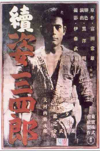 دانلود فیلم Sanshiro Sugata Part Two 1945