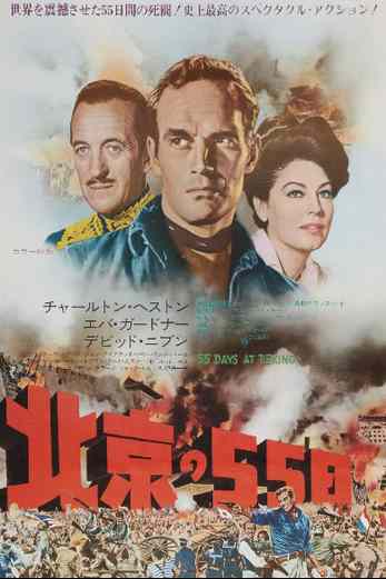 دانلود فیلم 55 Days at Peking 1963