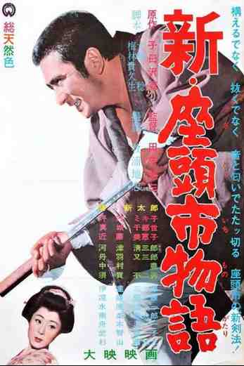 دانلود فیلم New Tale of Zatoichi 1963
