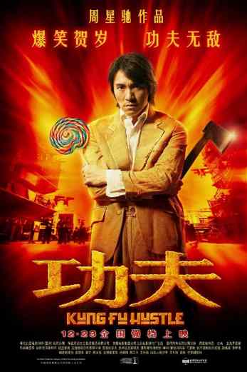 دانلود فیلم Kung Fu Hustle 2004 دوبله فارسی