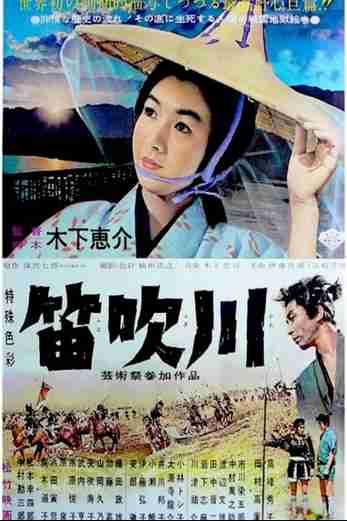 دانلود فیلم The River Fuefuki 1960