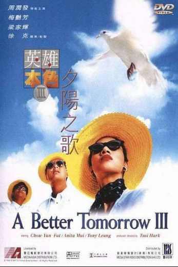 دانلود فیلم A Better Tomorrow III 1989