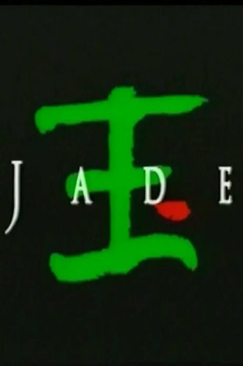 دانلود فیلم Jade 1995