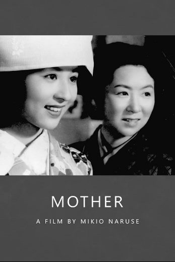 دانلود فیلم Mother 1952