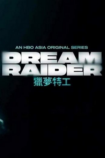 دانلود سریال Dream Raider 2020