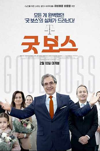 دانلود فیلم The Good Boss 2021 دوبله فارسی