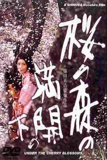 دانلود فیلم Under the Blossoming Cherry Trees 1975