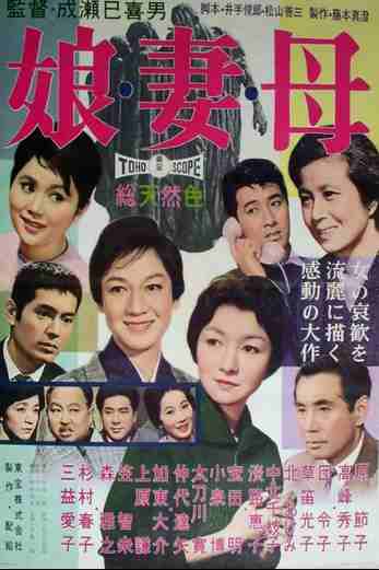 دانلود فیلم Musume tsuma haha 1960