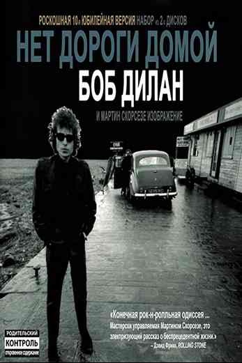 دانلود فیلم No Direction Home: Bob Dylan 2005