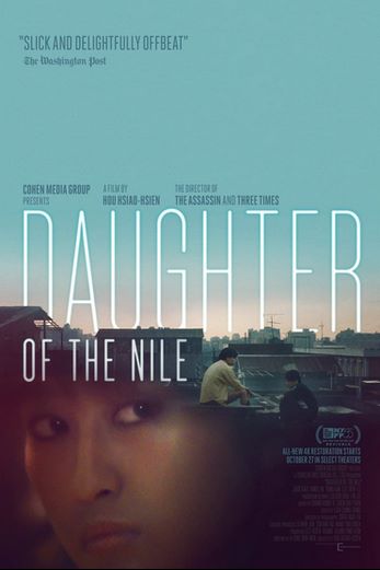 دانلود فیلم Daughter of the Nile 1987