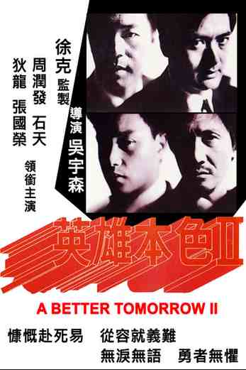 دانلود فیلم A Better Tomorrow II 1987 زیرنویس چسبیده