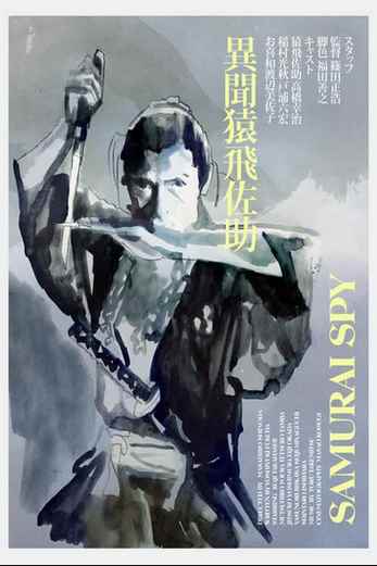 دانلود فیلم Samurai Spy 1965 زیرنویس چسبیده