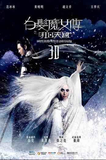 دانلود فیلم The White Haired Witch of Lunar Kingdom 2014 دوبله فارسی