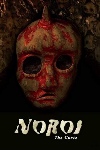 دانلود فیلم Noroi: The Curse 2005 زیرنویس چسبیده
