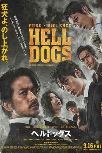 دانلود فیلم Hell Dogs 2022 دوبله فارسی