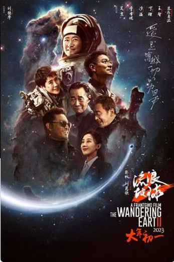 دانلود فیلم The Wandering Earth II 2023 دوبله فارسی