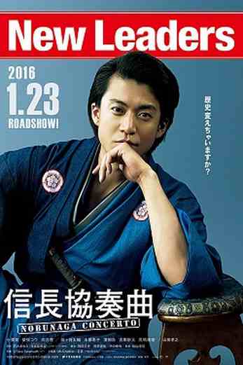 دانلود فیلم Nobunaga Concerto: The Movie 2016