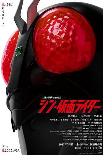 دانلود فیلم Shin Kamen Rider 2023 دوبله فارسی