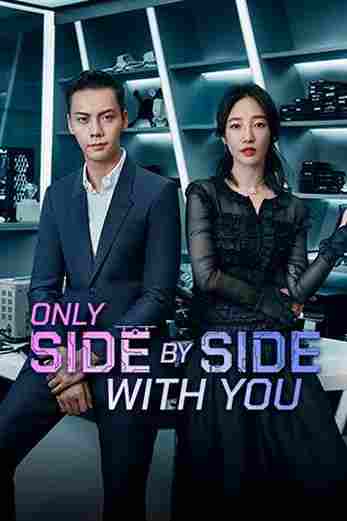 دانلود سریال Only Side by Side with You 2018 زیرنویس چسبیده