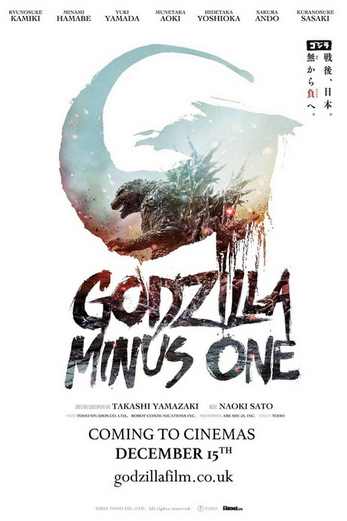 دانلود فیلم Godzilla Minus One 2023 دوبله فارسی