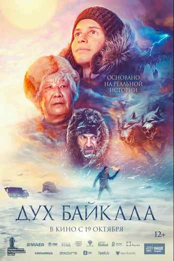دانلود فیلم Dukh Baykala 2023 دوبله فارسی